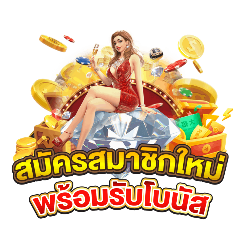ซุปเปอร์สล็อต พบกับเกมสล็อตสุดมันส์ พร้อมโปรโมชั่นเด็ด