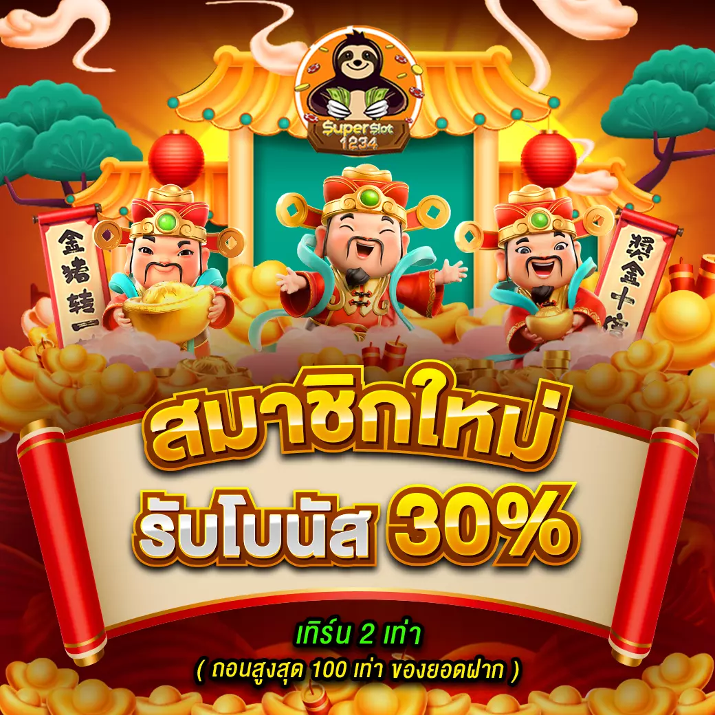 promotion
