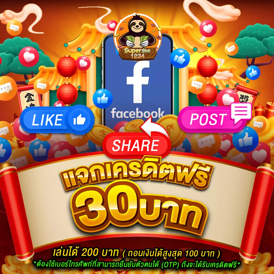 promotion