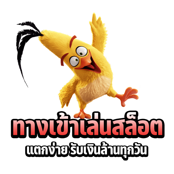 ทางเข้าเล่นสล็อตได้กำไรทุกวัน พร้อมแล้วหรือยัง? เริ่มเล่นสล็อตฟรี ไม่มีขั้นต่ำ วันนี้!