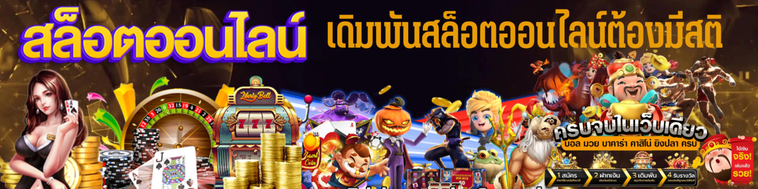 เกมสล็อต Superslot รวมทุกค่าย