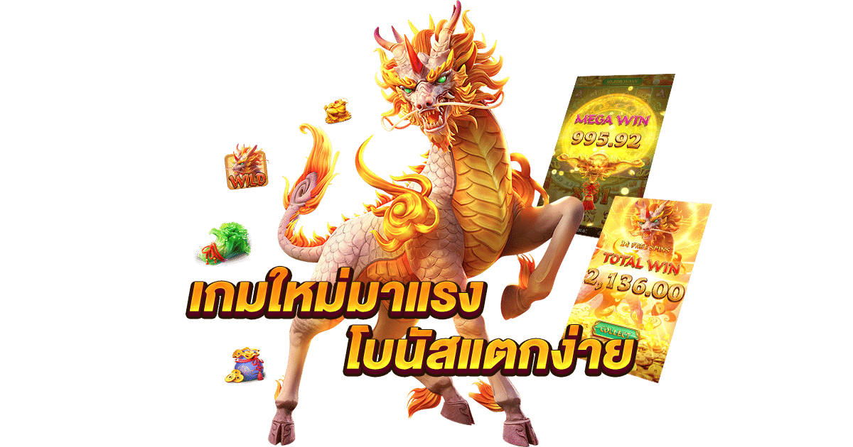 ทำไมต้องทดลองเล่นสล็อต PG ฟรี?